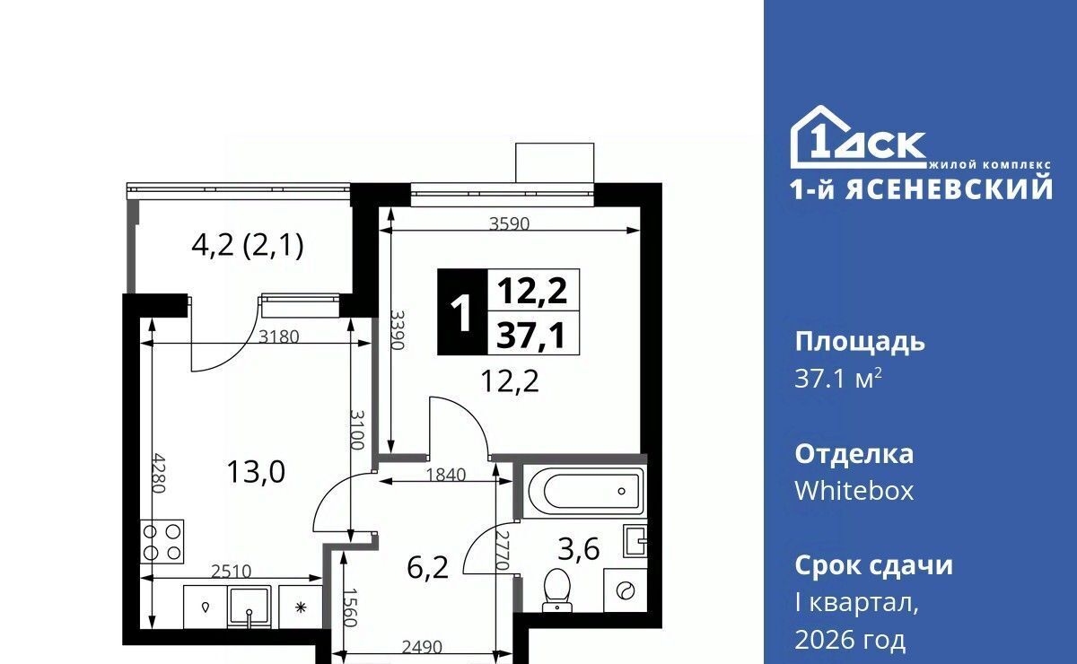 квартира г Москва п Мосрентген ЖК «1-й Ясеневский» Корниловская фото 1