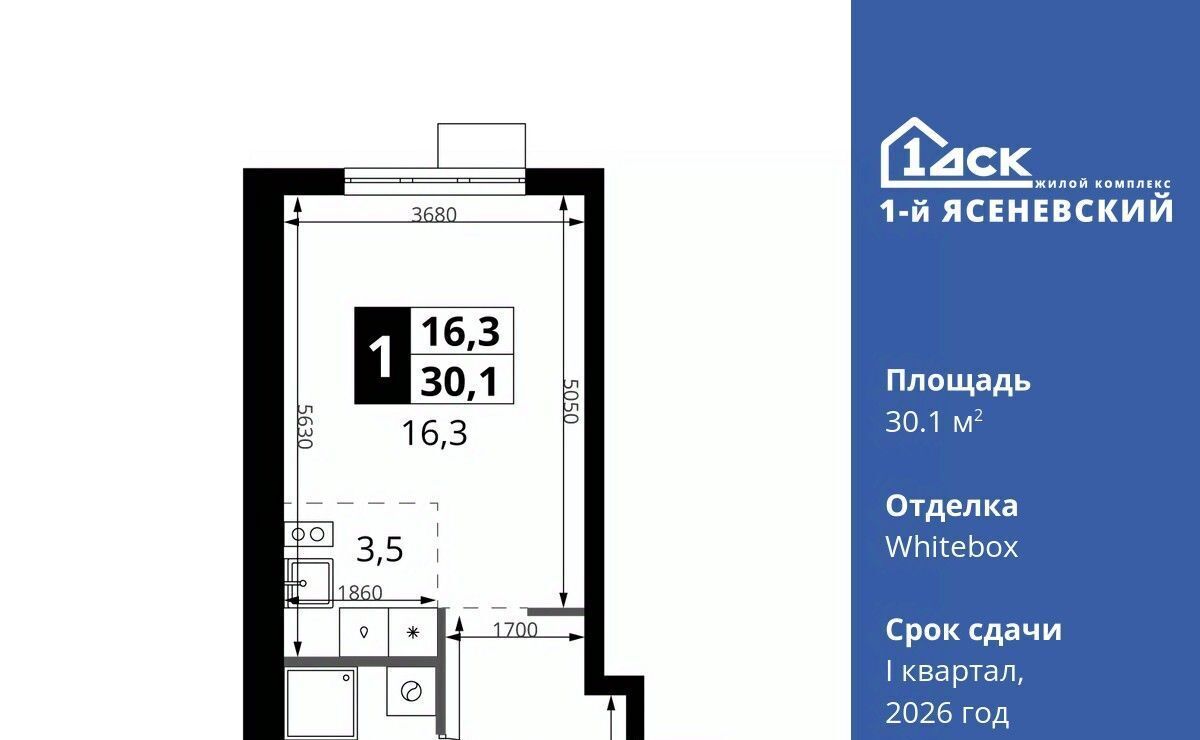 квартира г Москва п Мосрентген ЖК «1-й Ясеневский» Корниловская фото 1