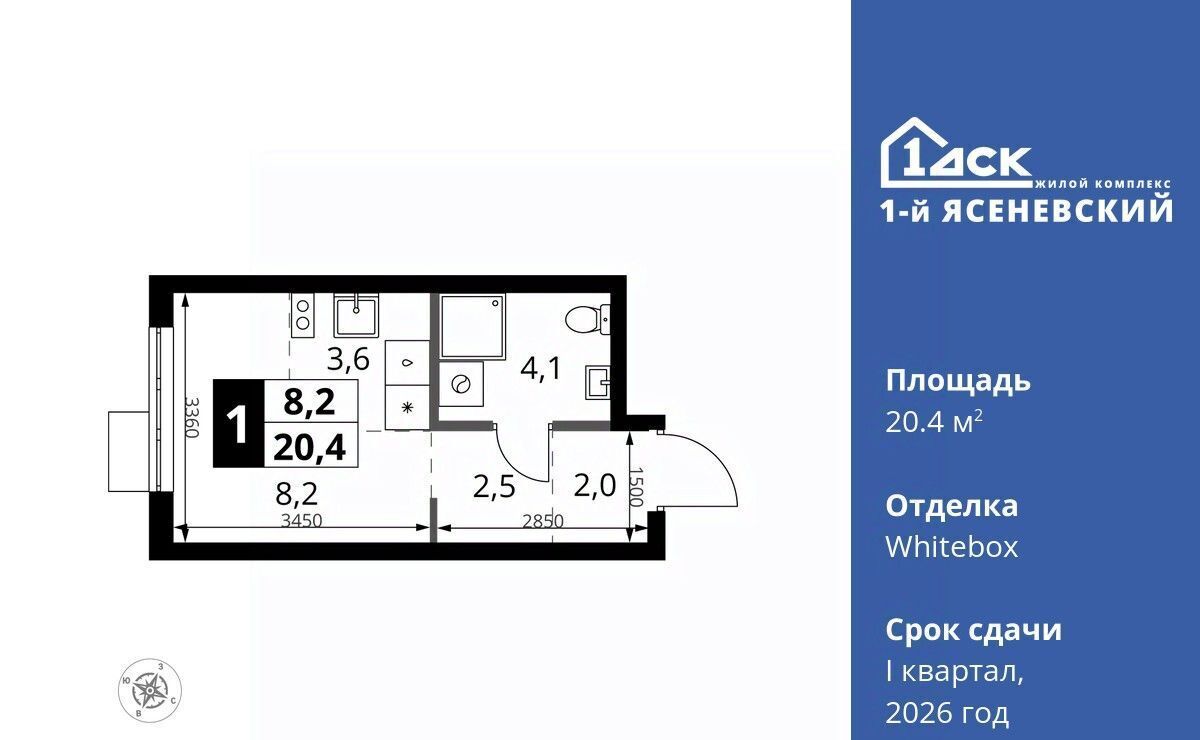 квартира г Москва п Мосрентген ЖК «1-й Ясеневский» Корниловская фото 1