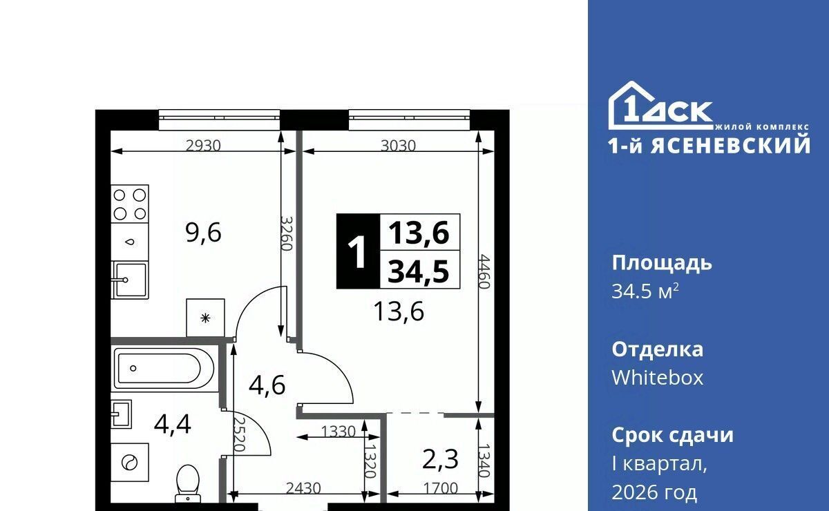 квартира г Москва п Мосрентген ЖК «1-й Ясеневский» Корниловская фото 1