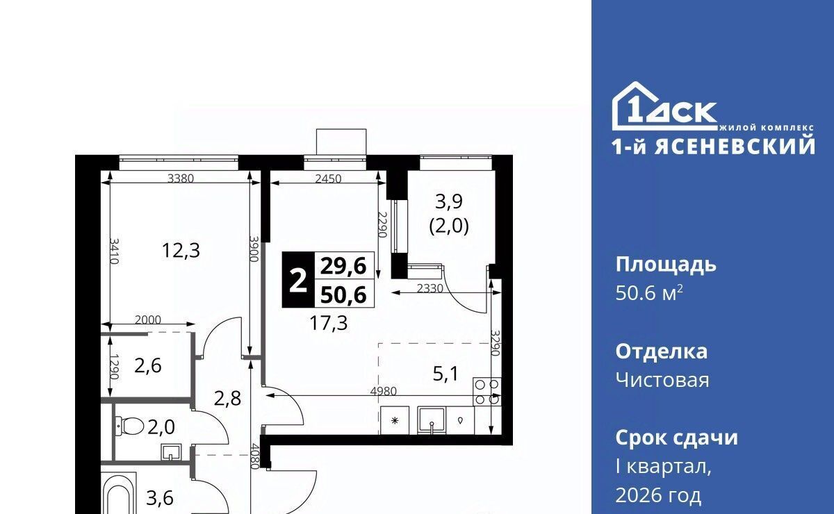 квартира г Москва п Мосрентген ЖК «1-й Ясеневский» метро Теплый Стан фото 1