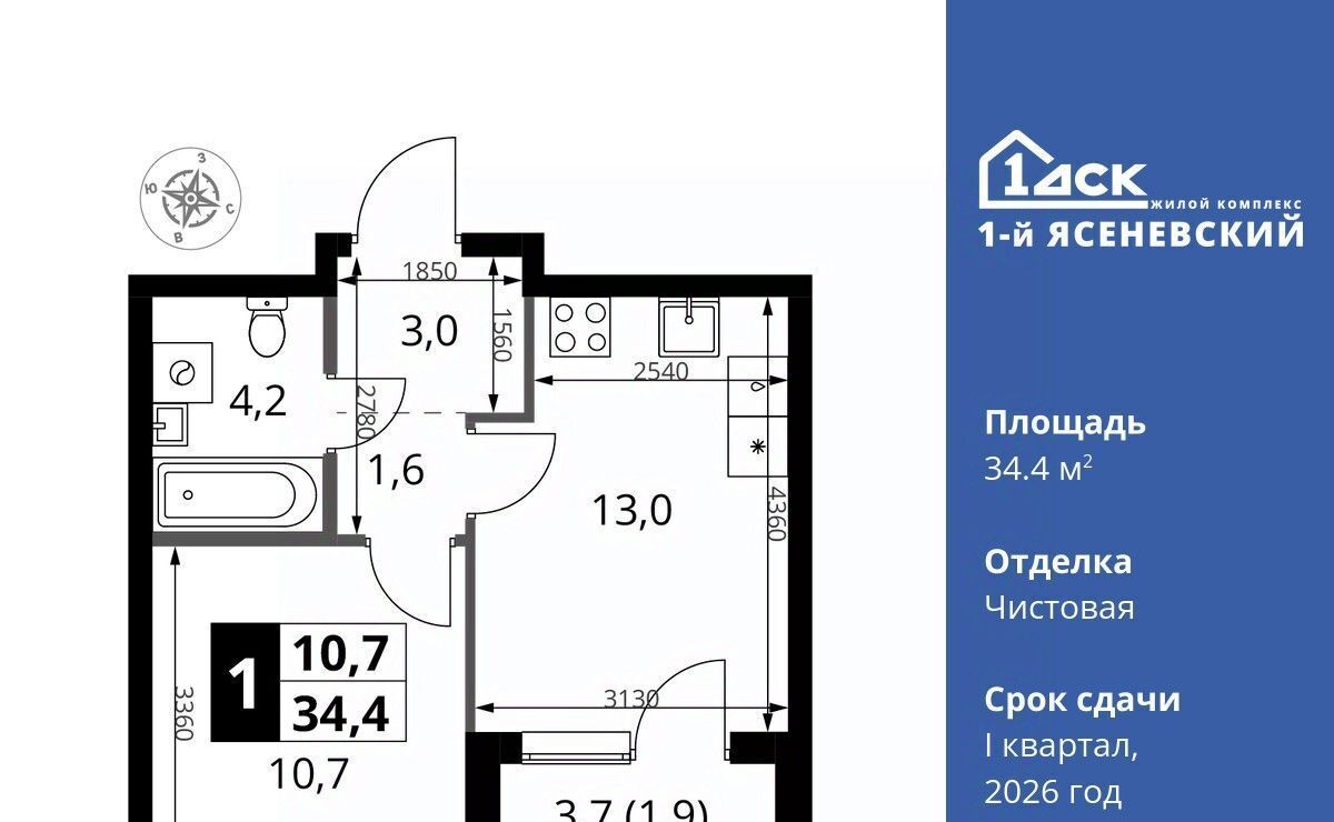 квартира г Москва п Мосрентген ЖК «1-й Ясеневский» метро Теплый Стан фото 1