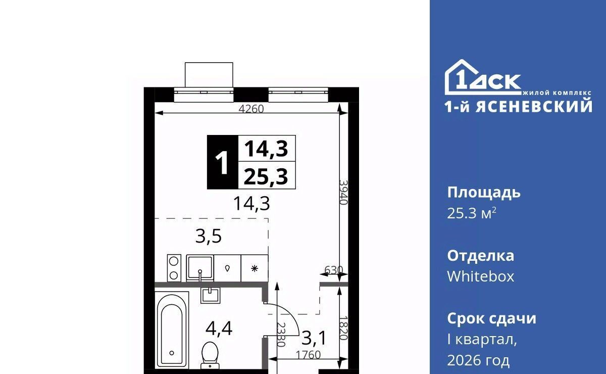квартира г Москва п Мосрентген ЖК «1-й Ясеневский» метро Теплый Стан фото 1