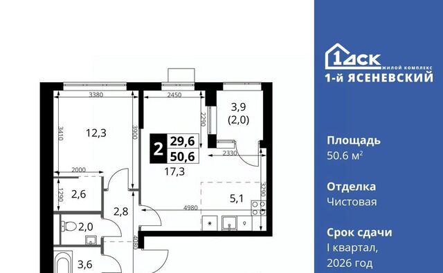ЖК «1-й Ясеневский» метро Теплый Стан фото