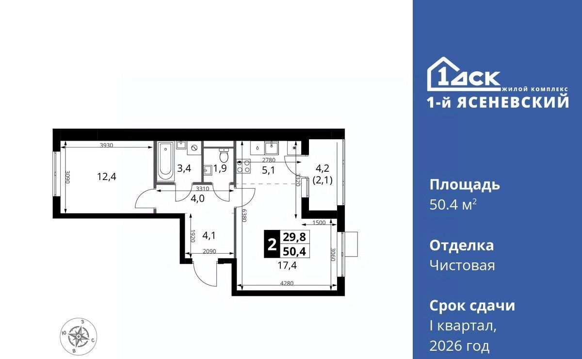 квартира г Москва п Мосрентген ЖК «1-й Ясеневский» метро Теплый Стан фото 1