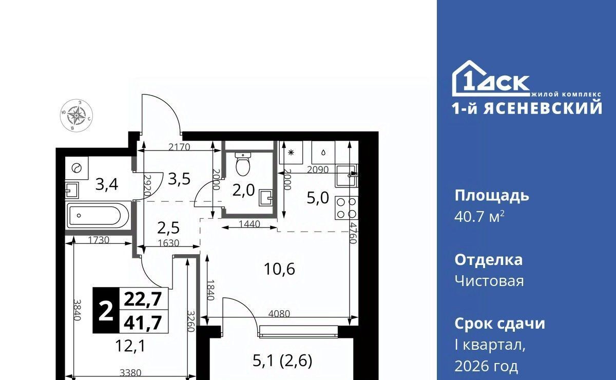 квартира г Москва п Мосрентген ЖК «1-й Ясеневский» метро Теплый Стан фото 1