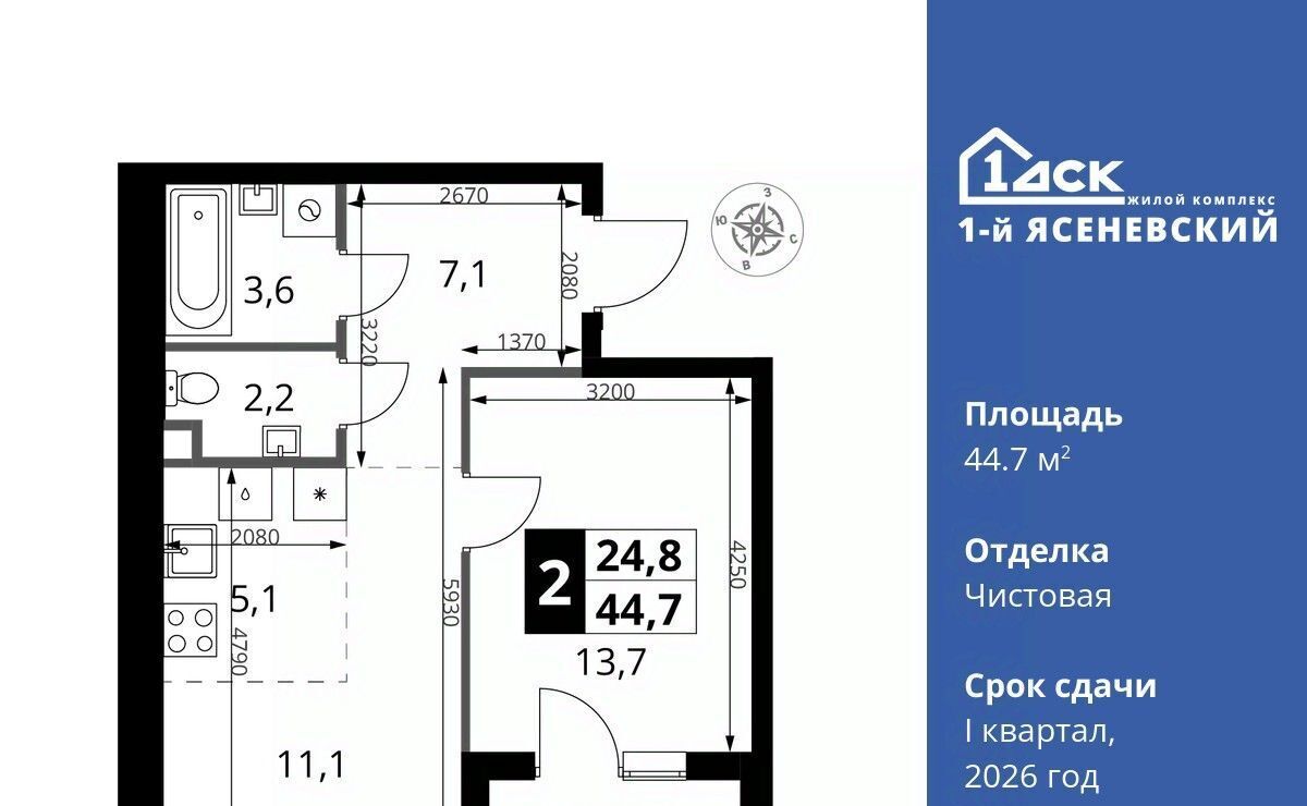 квартира г Москва п Мосрентген ЖК «1-й Ясеневский» метро Теплый Стан фото 1