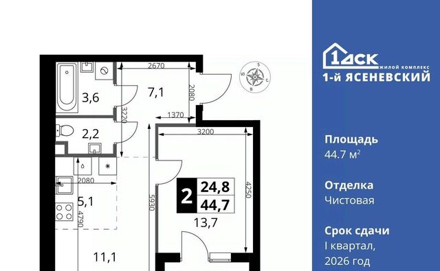 ЖК «1-й Ясеневский» метро Теплый Стан фото