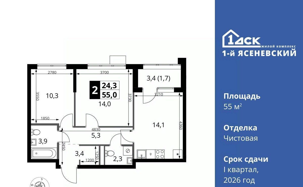 квартира г Москва п Мосрентген ЖК «1-й Ясеневский» метро Теплый Стан фото 1