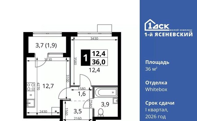 п Мосрентген ЖК «1-й Ясеневский» фото