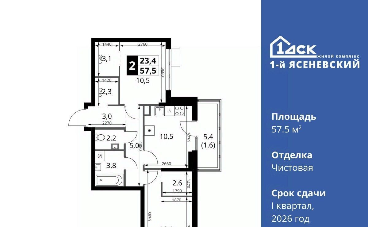 квартира г Москва п Мосрентген ЖК «1-й Ясеневский» метро Теплый Стан фото 1