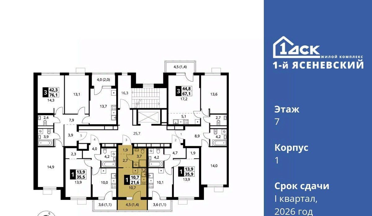 квартира г Москва п Мосрентген ЖК «1-й Ясеневский» Корниловская фото 2