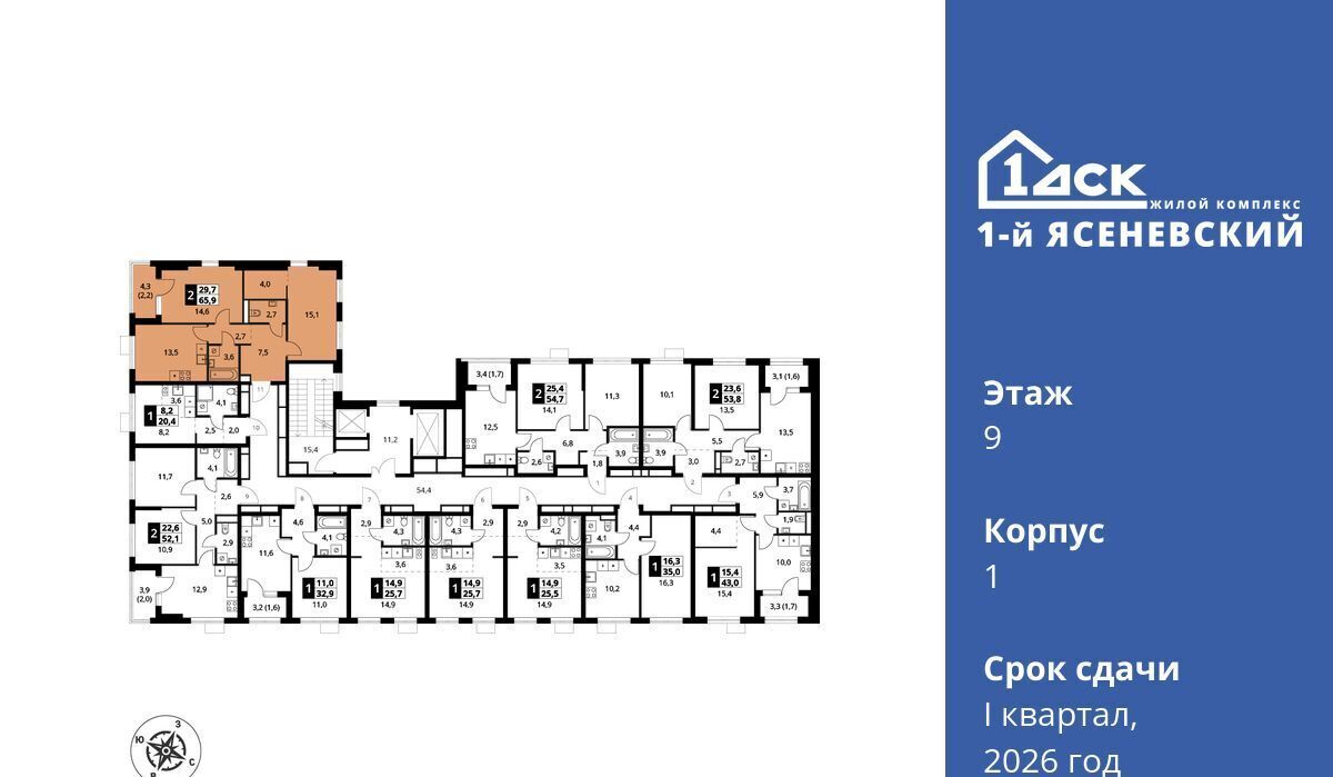 квартира г Москва п Мосрентген ЖК «1-й Ясеневский» Корниловская фото 2