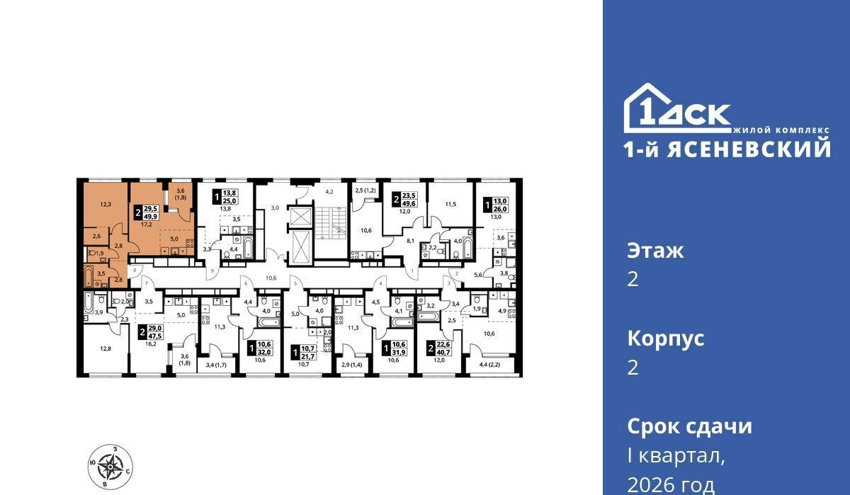 квартира г Москва п Мосрентген ЖК «1-й Ясеневский» метро Теплый Стан фото 2