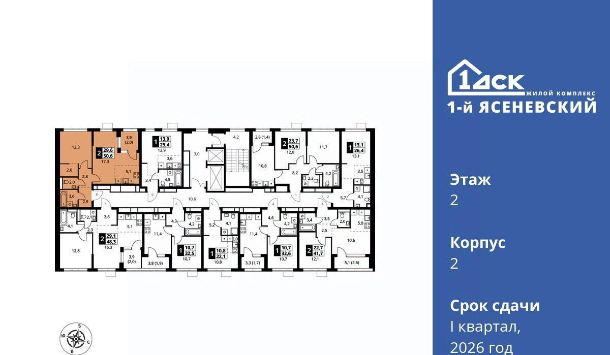 квартира г Москва п Мосрентген ЖК «1-й Ясеневский» метро Теплый Стан фото 3