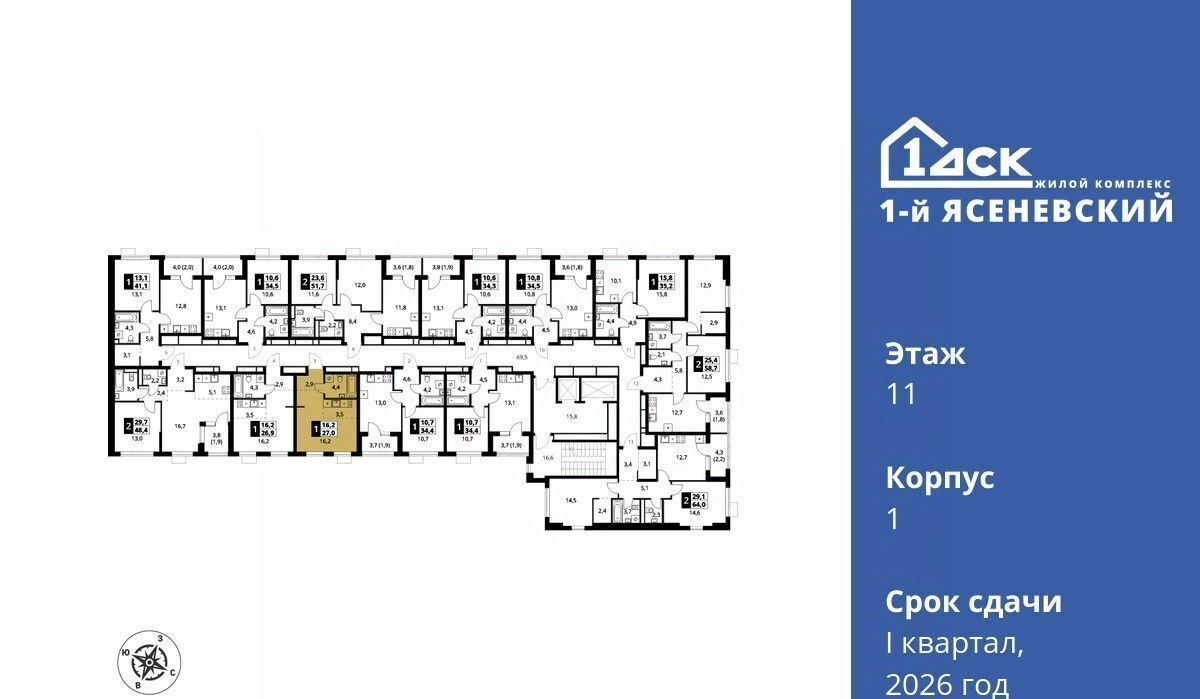 квартира г Москва п Мосрентген ЖК «1-й Ясеневский» Корниловская фото 2