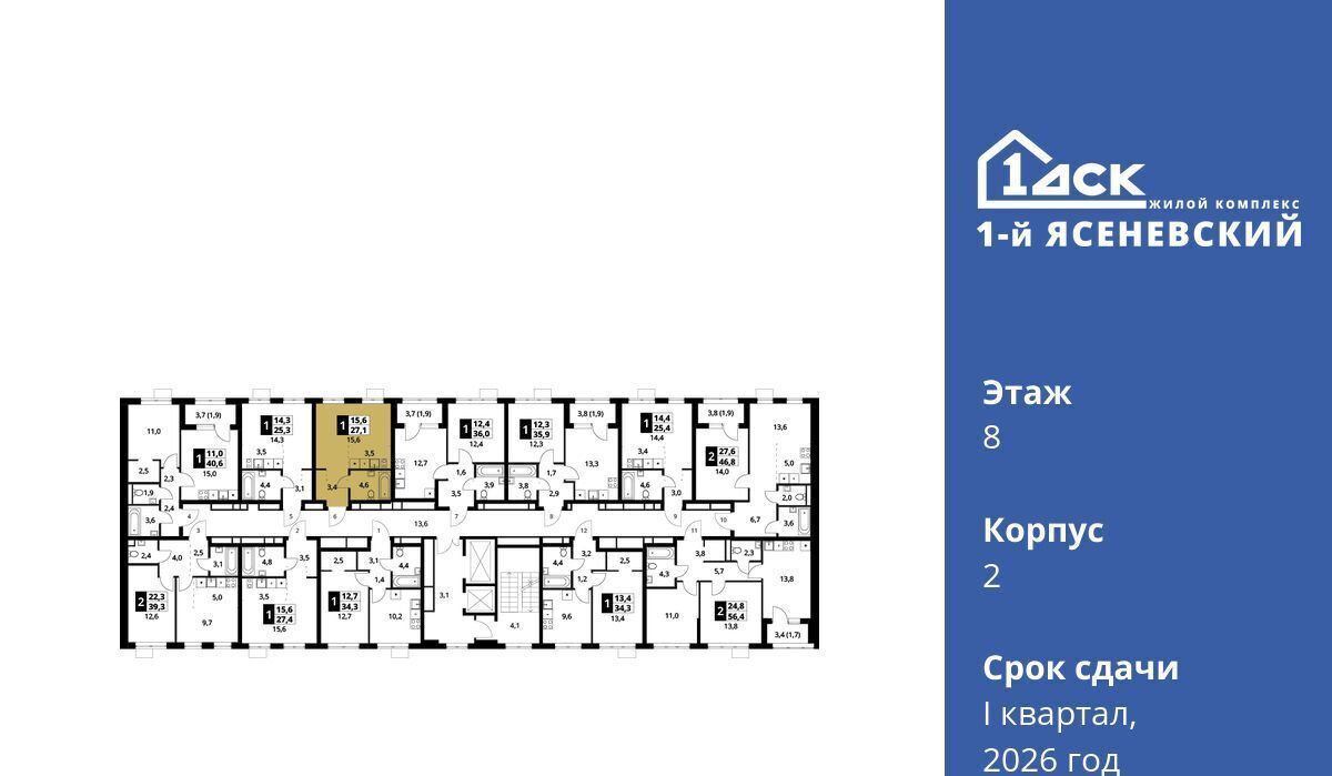 квартира г Москва п Мосрентген ЖК «1-й Ясеневский» метро Теплый Стан фото 2