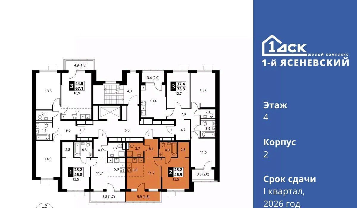 квартира г Москва п Мосрентген ЖК «1-й Ясеневский» метро Теплый Стан фото 2