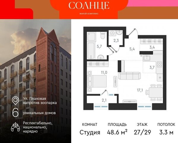 р-н Заельцовский Заельцовская ЖК «Русское солнце» 2 фото