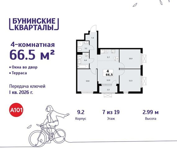 п Сосенское ЖК Бунинские Кварталы метро Коммунарка метро Бунинская аллея ТиНАО фото