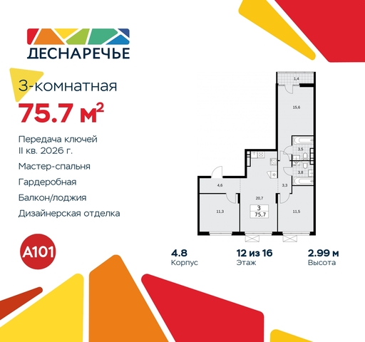 ул Мостовая 5 метро Прокшино метро Бунинская аллея жилой район «Деснаречье» Филатов луг, Ольховая, Коммунарка фото