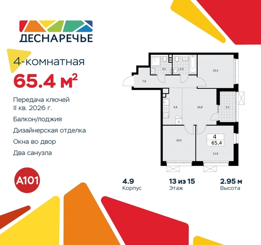 ул Мостовая 5 метро Прокшино метро Бунинская аллея жилой район «Деснаречье» Филатов луг, Ольховая, Коммунарка фото