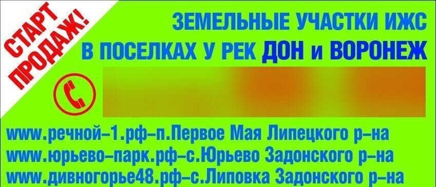 земля р-н Задонский с Замятино Ксизовский сельсовет, коттеджный пос. Донская усадьба, Задонск фото 5