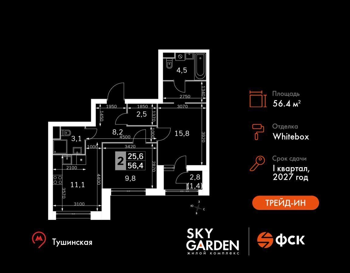 квартира г Москва метро Тушинская проезд Строительный 9/9 ЖК «Sky Garden» муниципальный округ Покровское-Стрешнево фото 1