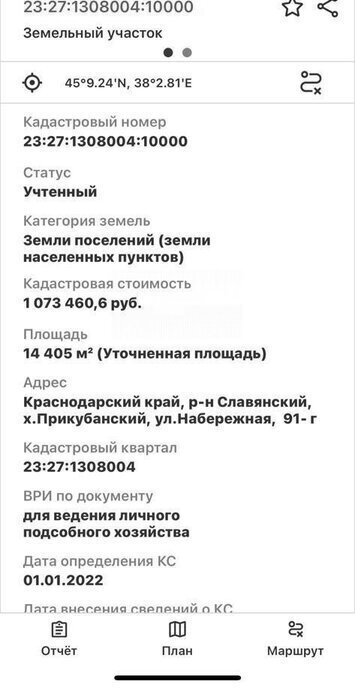 земля р-н Славянский х Прикубанский ул Набережная 91б фото 3