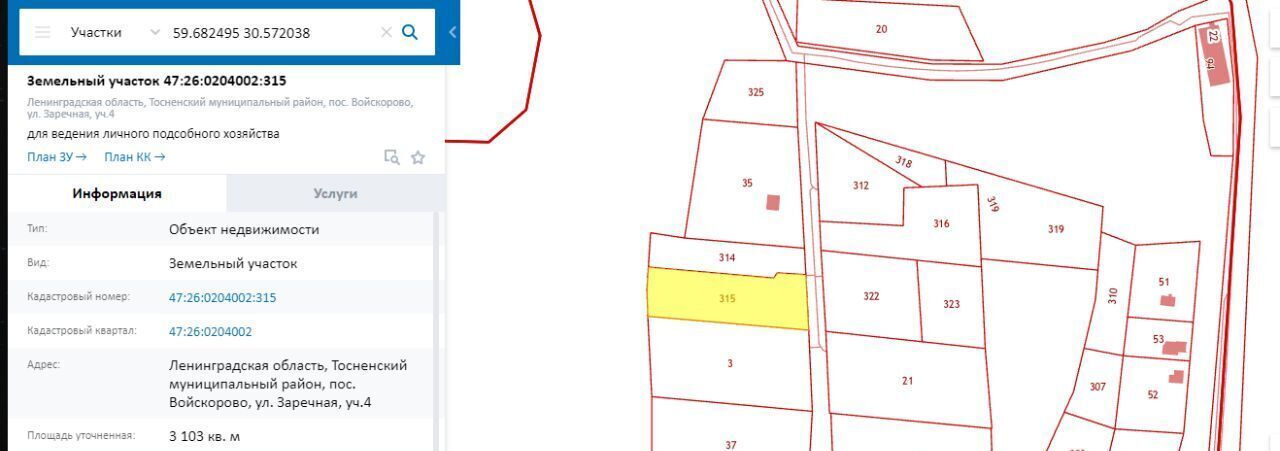 дом р-н Тосненский п Войскорово ул Заречная 4 Тельмановское городское поселение, Шушары фото 40