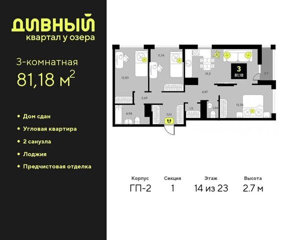 дом 14 фото