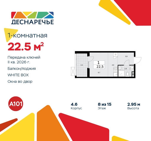 п Десеновское ул Мостовая 5 метро Прокшино метро Бунинская аллея Филатов луг, Ольховая, Коммунарка фото