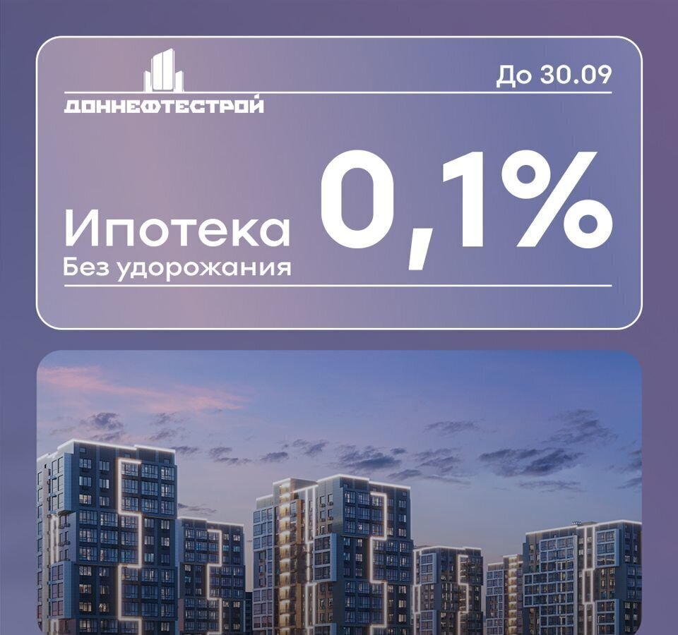 квартира г Ростов-на-Дону р-н Советский ул Назарько 3 ЖК «ПРИТЯЖЕНИЕ» Левенцовский жилой район; Левенцовский жилой массив фото 2