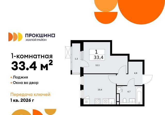 п Сосенское ЖК Прокшино к 11. 2.1 фото
