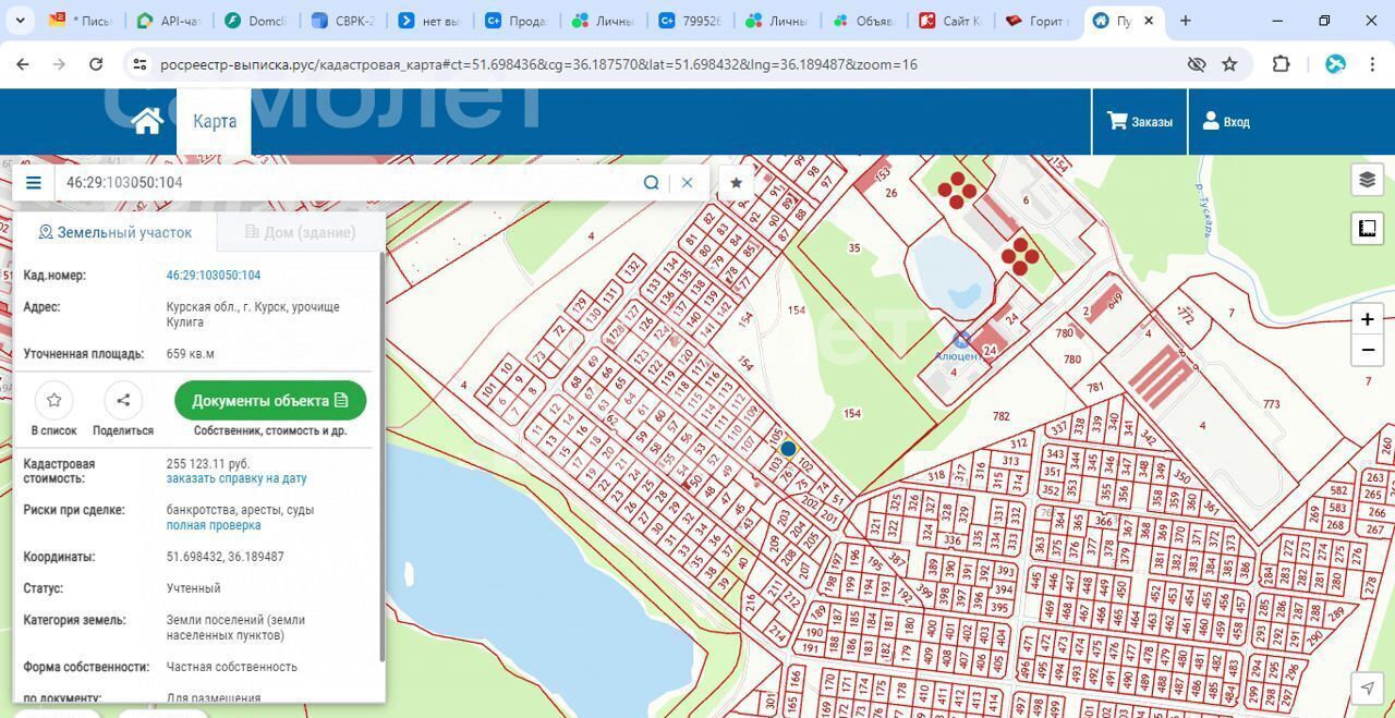 земля г Курск р-н Сеймский ул Литовская 2д фото 5