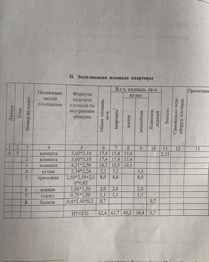 квартира р-н Лужский г Луга ул Красной Артиллерии 40 Лужское городское поселение фото 12