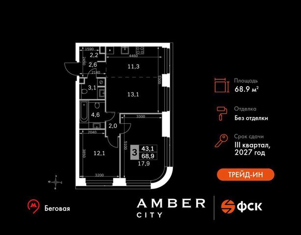 метро Беговая ЖК AMBER CITY 3-й Хорошёвский проезд, д. 3А фото