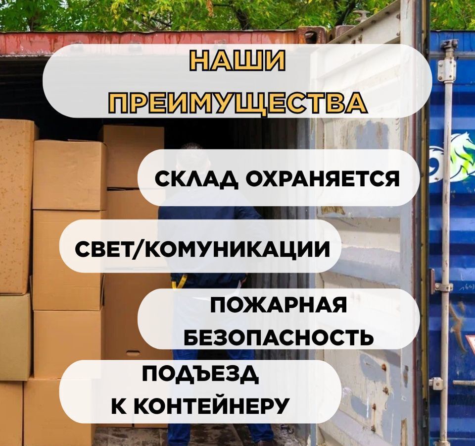 производственные, складские г Москва метро Алма-Атинская ул Братеевская 16к/1 муниципальный округ Братеево фото 3