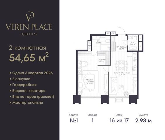 р-н Нижегородский Горьковская ЖК «VEREN PLACE ОДЕССКАЯ» з/у 4 фото