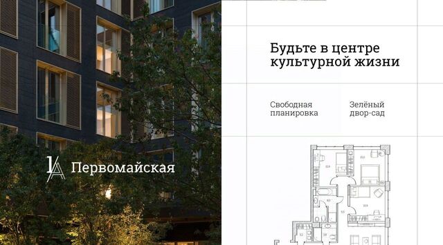р-н Центральный ул Первомайская 1 Аблок 2 фото