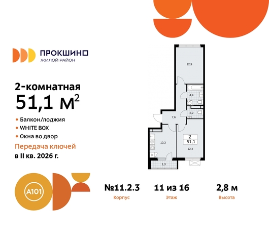 п Сосенское д Прокшино ЖК Прокшино 2/3 Сосенское, Филатов луг, Калужское, Прокшино, Саларьево, 11. фото