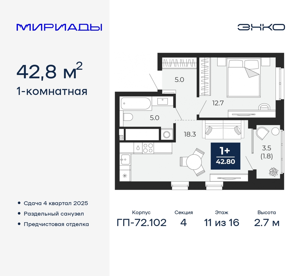 квартира г Тюмень тракт Тобольский 103 Ленинский административный округ фото 1