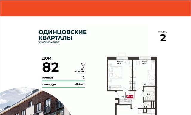 МЖК Изумрудная Долина тер., Лесной Городок, 82 фото МЖК Изумрудная Долина тер., Лесной Городок, 82 фото