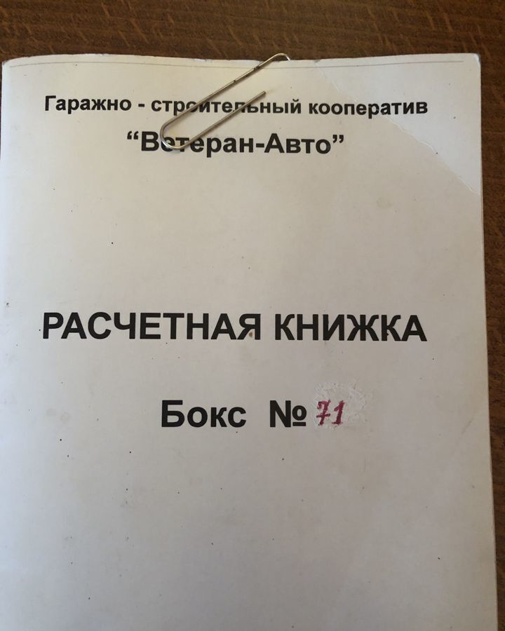 гараж городской округ Ленинский п Развилка Зябликово фото 6