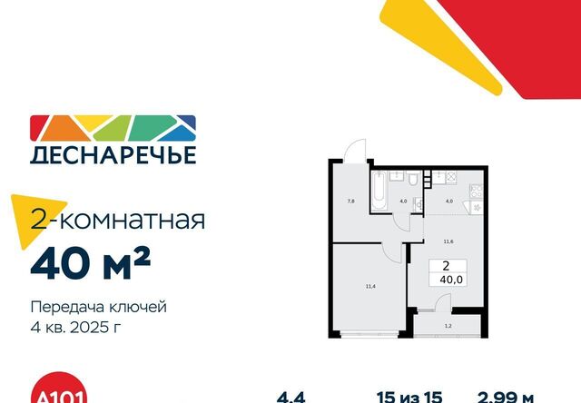 метро Ольховая Деснаречье жилой комплекс фото