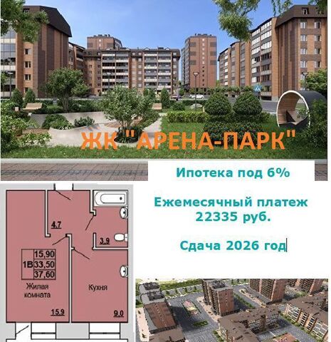 квартира ул Кирова 185 корп. 2 фото