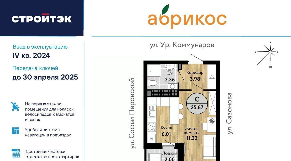 квартира г Екатеринбург Уральская ул Софьи Перовской 106а фото 1