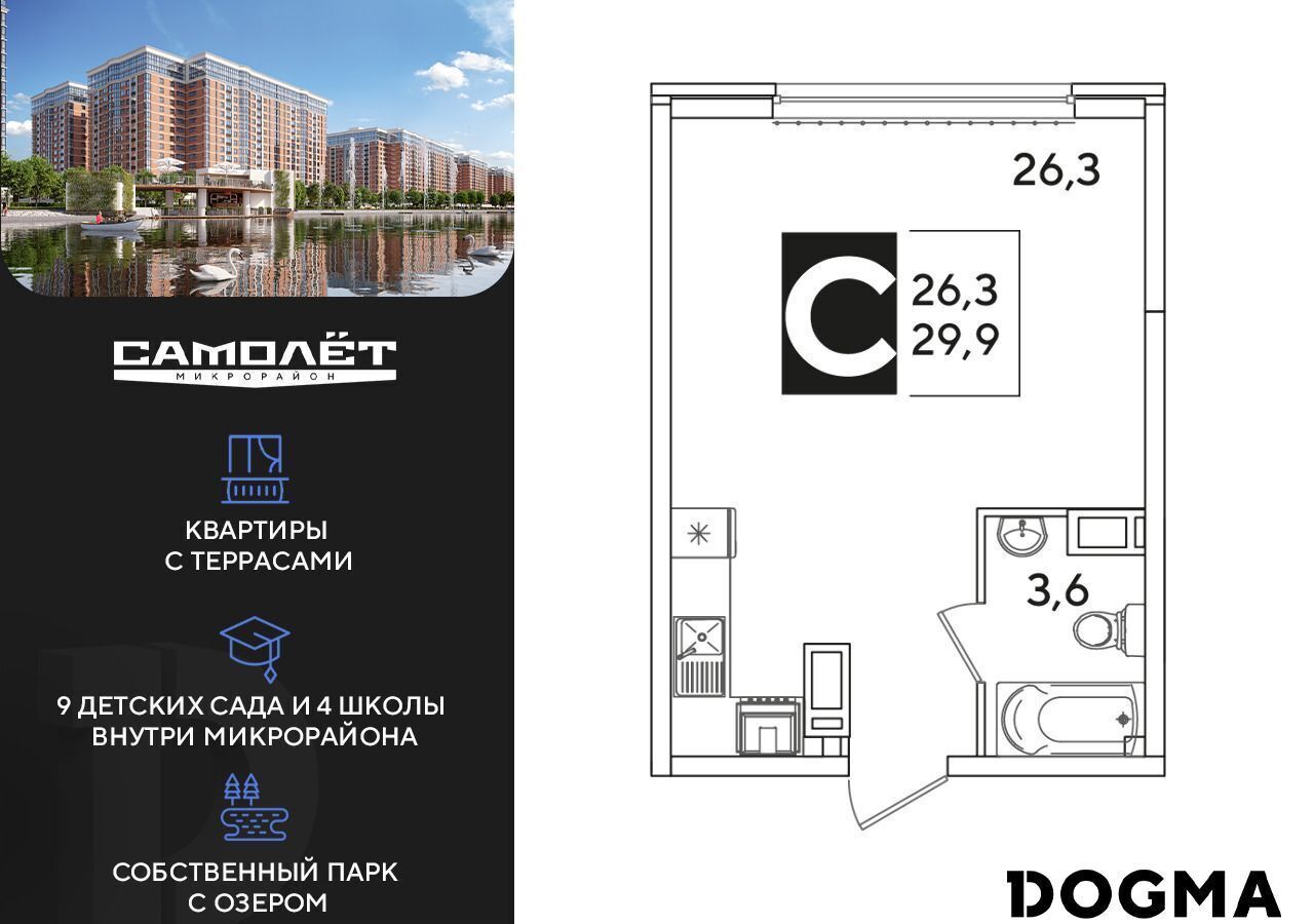 квартира г Краснодар п Колосистый р-н Прикубанский ул Западный Обход 3 микрорайон «Самолёт» Прикубанский район фото 1