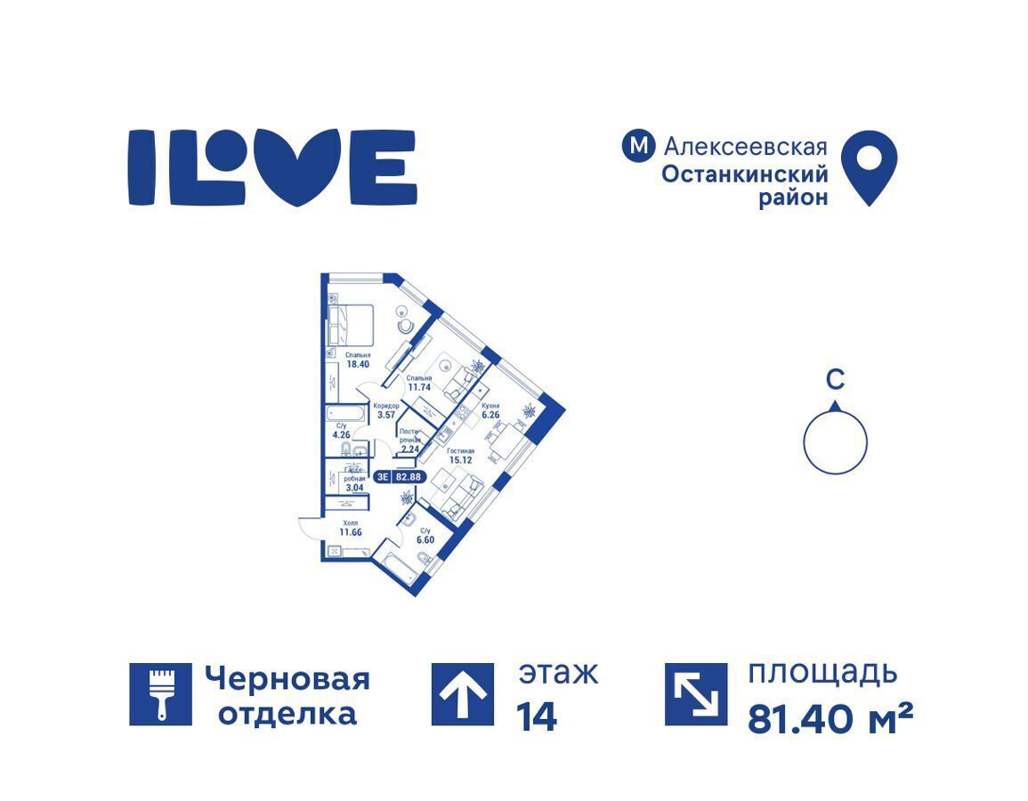 квартира г Москва метро Алексеевская ул Годовикова 11 ЖК iLove корп. 4 фото 1