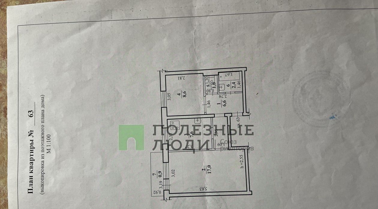 квартира г Чита р-н Центральный ул Новобульварная 86 фото 2